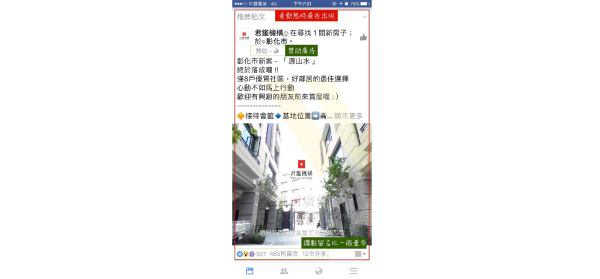 FB貼文廣告